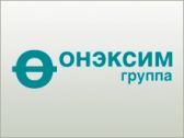 Группа ОНЭКСИМ