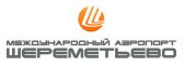 Международный аэропорт ШЕРЕМЕТЬЕВО