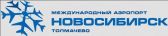 Международный аэропорт НОВОСИБИРСК Толмачево