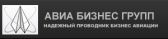 ООО «АВИА БИЗНЕС ГРУПП»