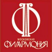 Московская государственная академическая филармония